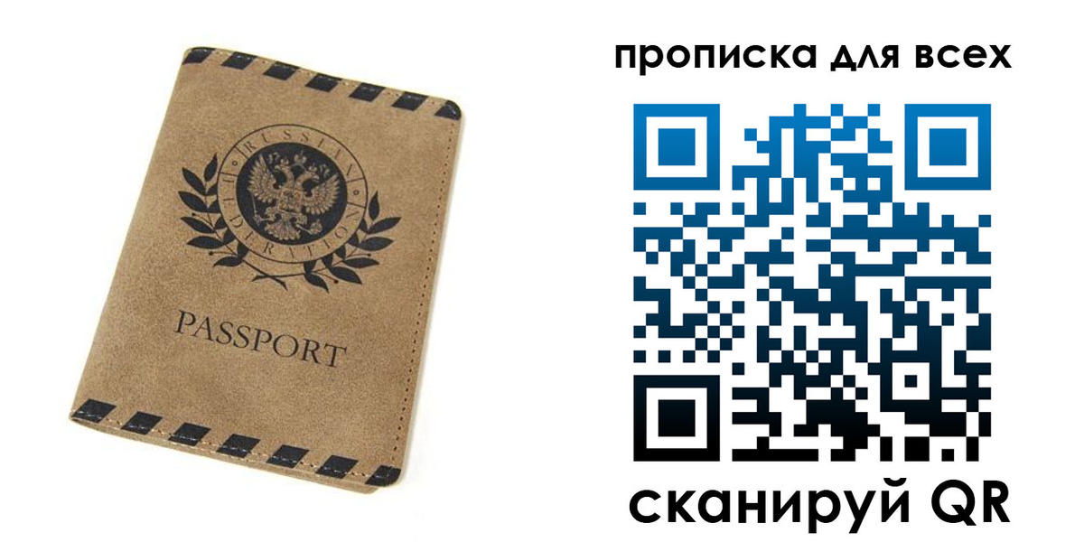 найти адрес прописки в Козловке