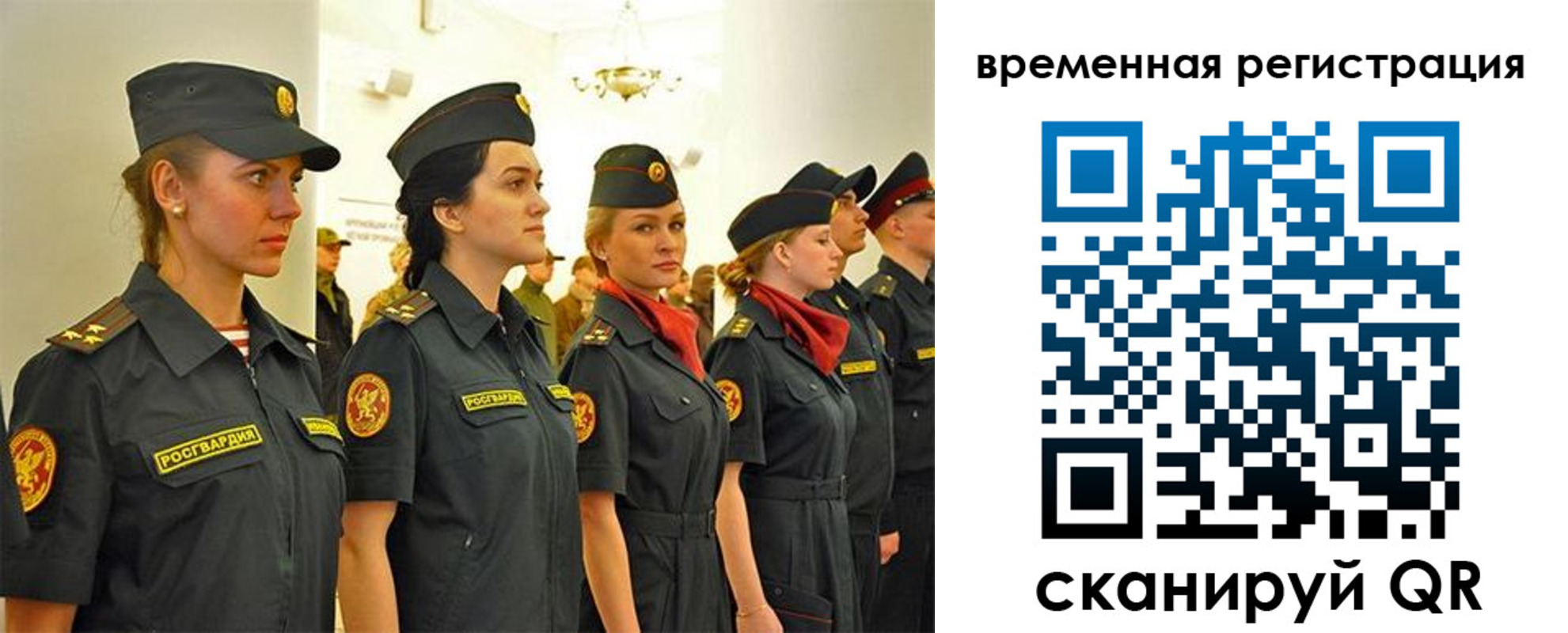 временная регистрация законно в Козловке