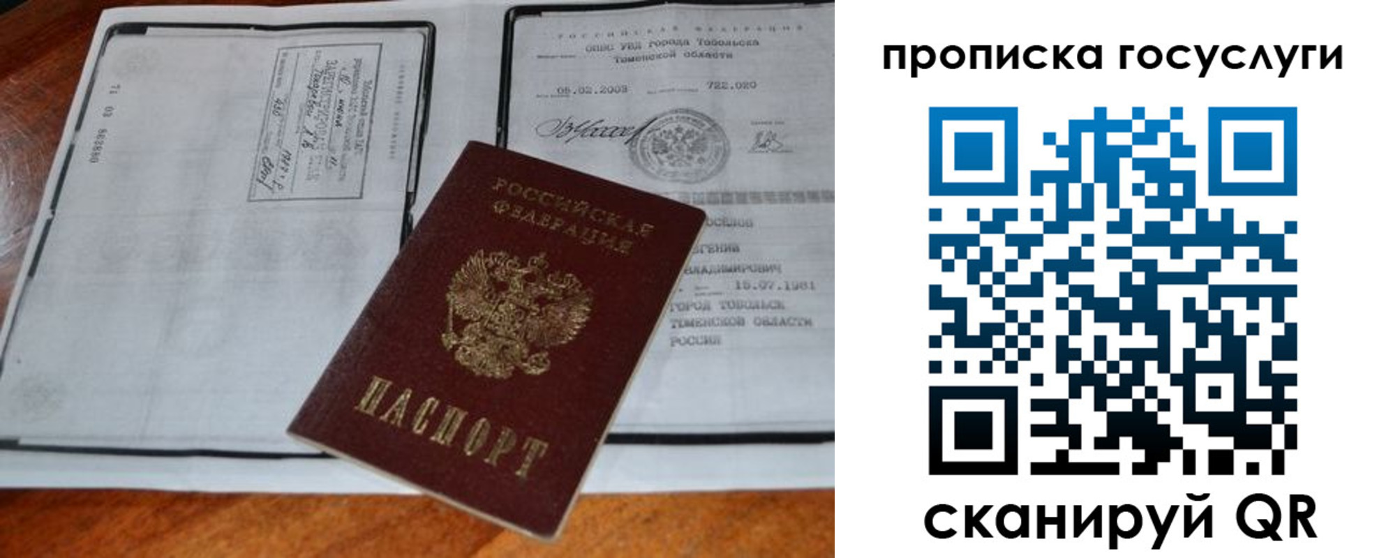 временная регистрация купить в Козловке