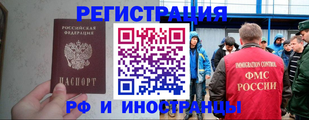 прописка законно в Козловке