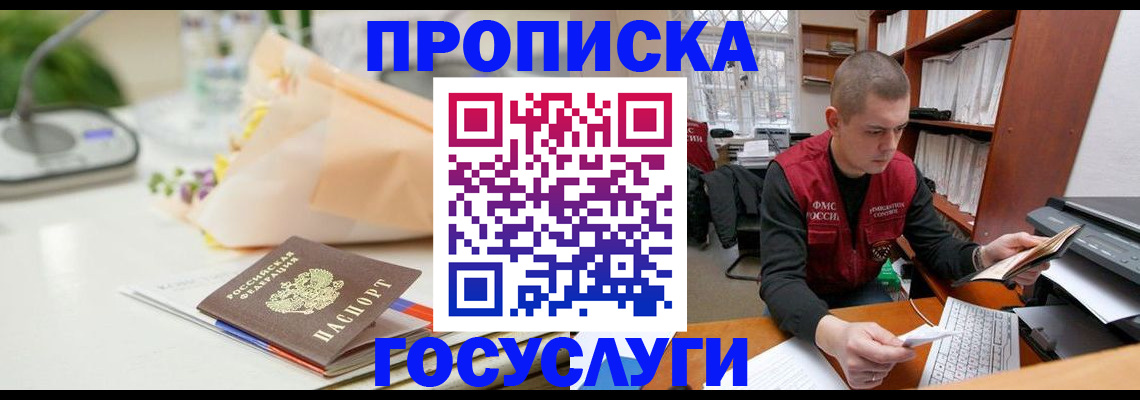 временная регистрация в квартире в Козловке