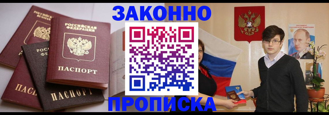 временная регистрация в квартире в Козловке