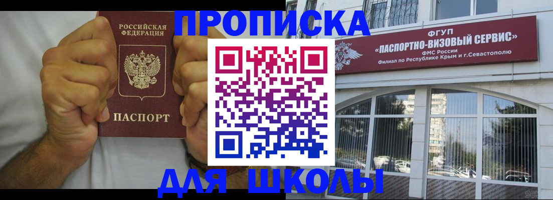 прописка для военкомата в Козловке