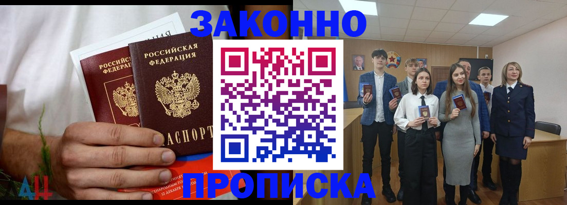 прописка гарантия в Козловке