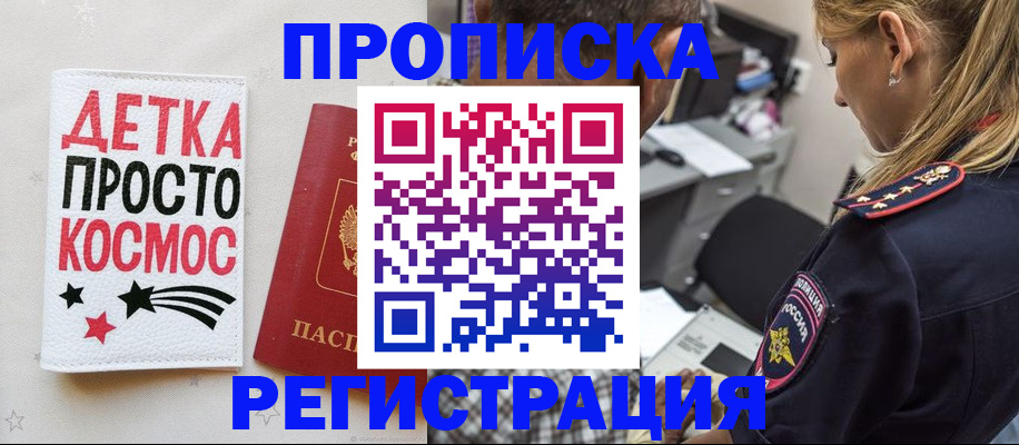 пропишу в квартире в Козловке