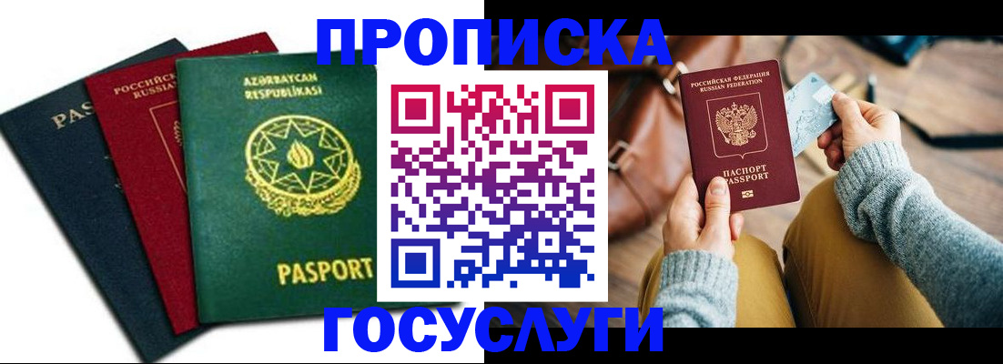 временная регистрация адрес в Козловке