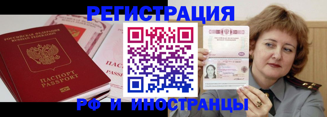 временная регистрация поиск в Козловке