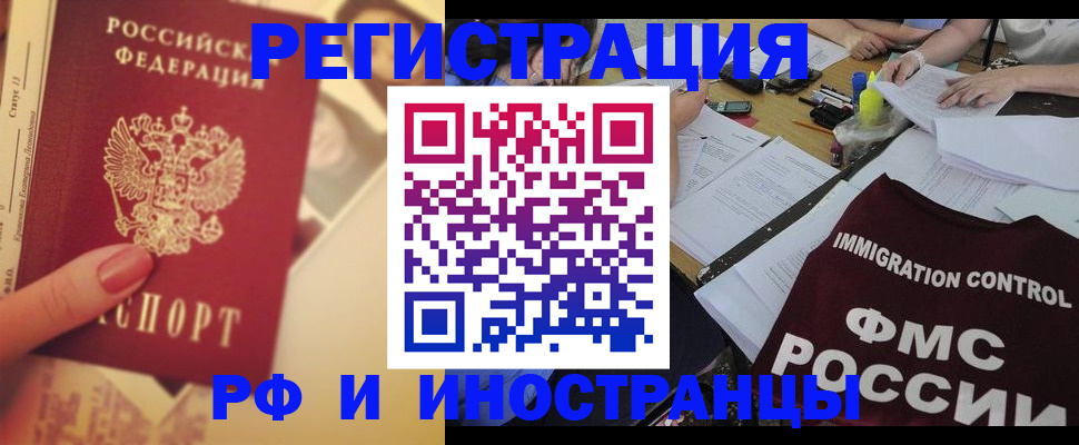 прописка для кредита в Козловке