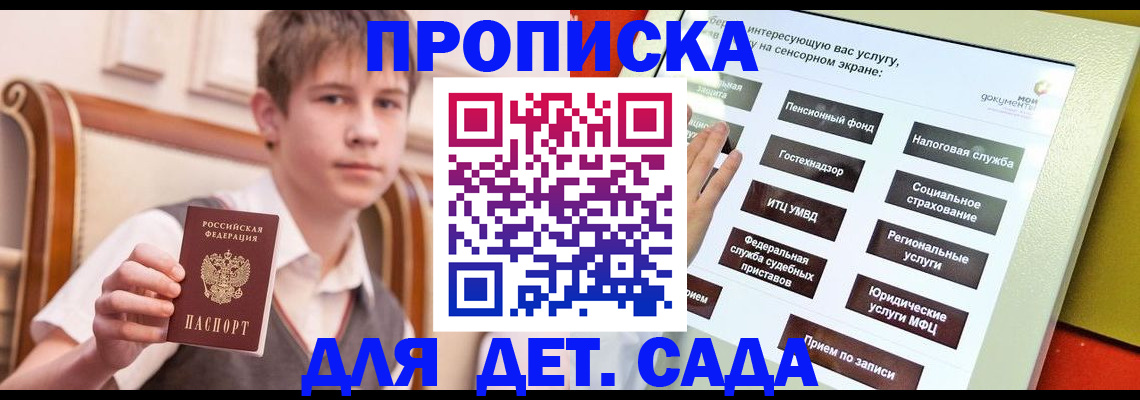 прописка поиск в Козловке