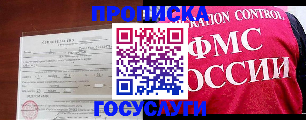 временная регистрация поиск в Козловке