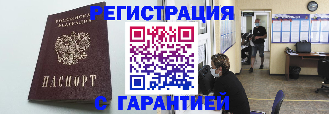 временная регистрация недорого в Козловке